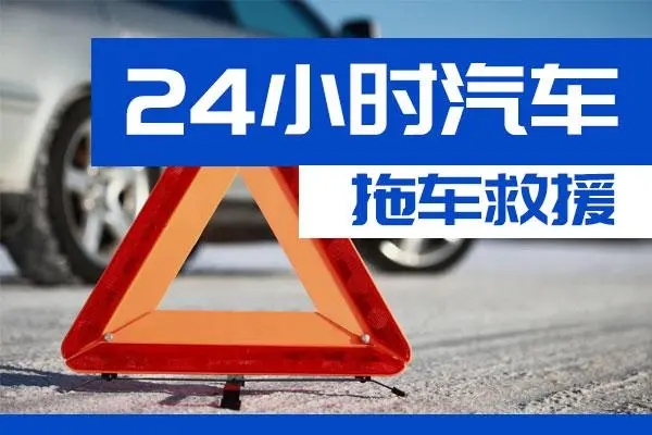 合川区通州区附近一辆汽车发动机故障无法启动需要拖车救援